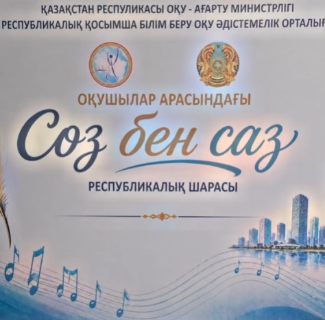 «Жас дәстүрлі әнші» облыстық байқау