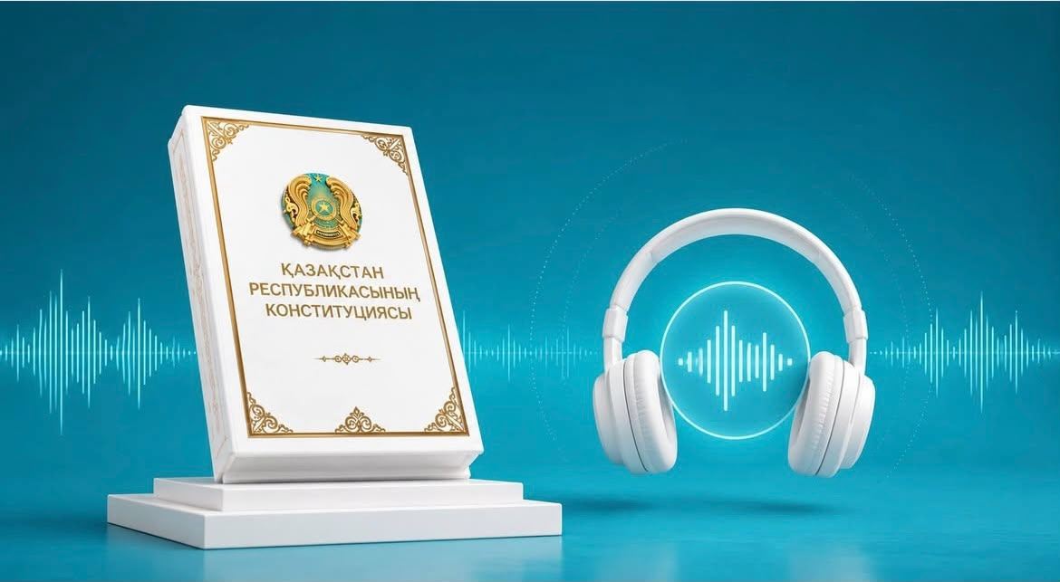 Қазақстан Республикасының жаңа Конституциясының толық мәтіні аудио және бейне форматтарда қолжетімді