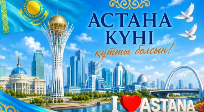 Астана – Тәуелсіз Қазақстанның мақтанышы, ел бірлігі мен жарқын болашақтың символы.