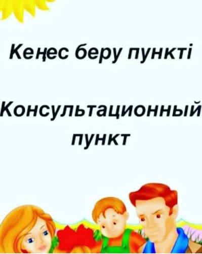 Жоспар  кесттесі