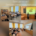  6”Ә” сыныбында қаржылық сауаттылық сынып сағаты өтті.