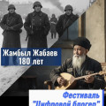 11 февраля 2026 года Ахмеджанова Амина приняла участие в фестивале «Цифровой блогер»