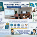 Классные часы в рамках десятидневки