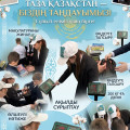 В школе №10 продолжается акция по сбору макулатуры «Сохраним природу вместе!»