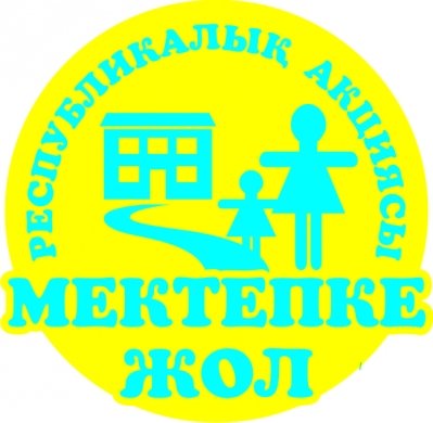 ДОРОГИЕ БАЛХАШЦЫ!