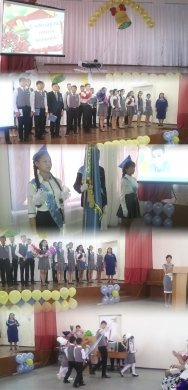 «Сыңғырла,соңғы қоңырау!» 