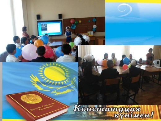 Открытый классный час 