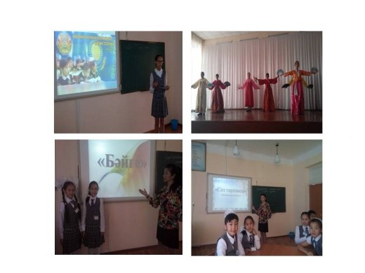 Мероприятия о языках народов РК