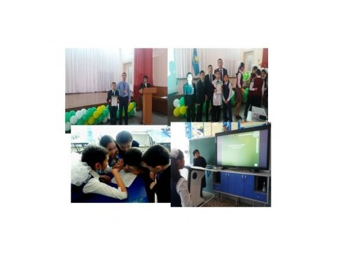 Информация о проведенном городском интеллектуальном конкурсе «Тарихқа саяхат» посвященный к 24 летию Независимости Республики Казахстан.