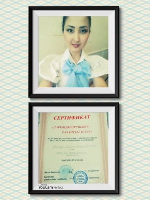 «Одаренным детям – талантливый учитель»