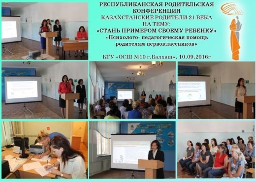 Республикалық отбасы Күніне арналған «Отбасы-бақыт мекені» апталығының өткізілуі туралы