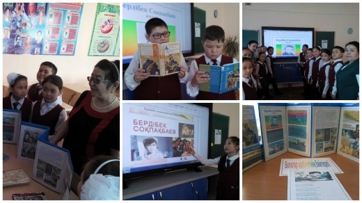 Мектебімізде 5 сыныптар арасында «Балалар әдебиетінің бәйтерегі» тақырыбында виктариналық сұрақтар өткізілді.
