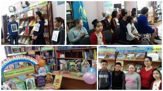 4 сыныптар арасында «Гайдар» кітапханасында «Ертегілер еліне саяхат» тақырыбында кітап апталығының ашылуы болып өтті. 