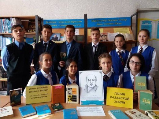 02.10.2017 г. в КГУ «ОСШ № 4» библиотекарем школы Бедельбаевой Зауреш Карибаевной организована выставка, посвященная 120-летию писателя Мухтара Ауэзова.