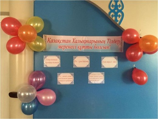 Неделя проведённых мероприятий посвящённых Дню Языков.