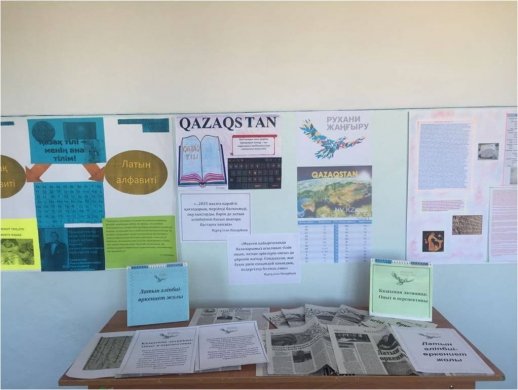 Выставка: Переход на латиницу – правильный шаг.