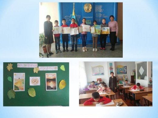 «Күз мереке – күз береке»  атты қалалық балалар сурет байқауы