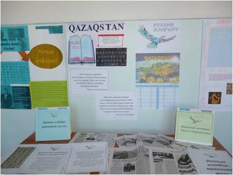 Переход на латиницу – шаг в будущее