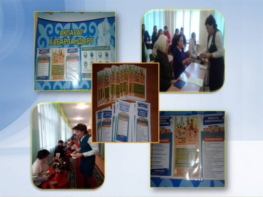 «Балқаш қаласы жалпы білім беретін №5 орта мектебі»КММ –де ата-аналармен  жүргізілген жұмыстар ақпары 17.11.2017ж