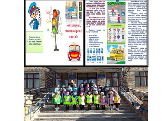 Жүргізуші,  менің өмірімді сақта!