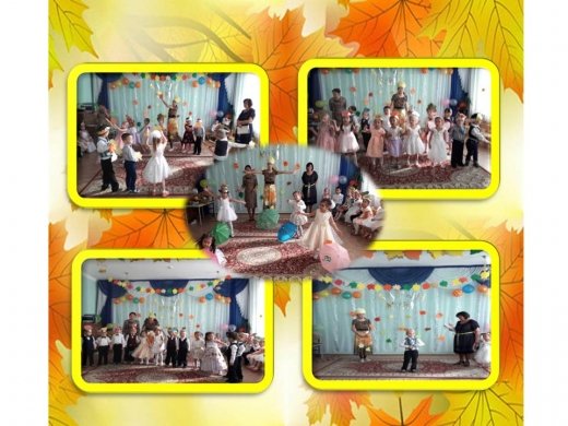 Праздник  «Золотая осень»
