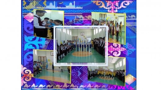 «Менің елім, менің Қазақстаным!»