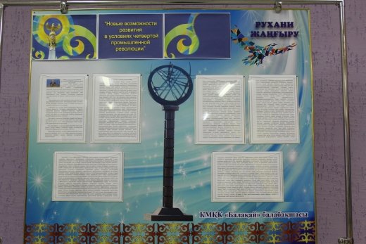 Ежегодное послание Президента Республики Казахстан Н.А. Назарбаева