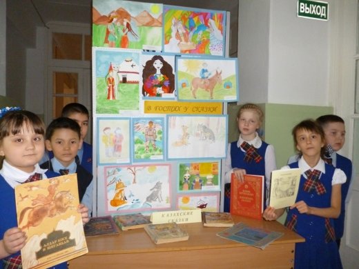В гостях у сказки