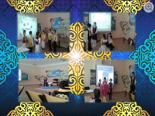 «Наурыз- жыл басы»