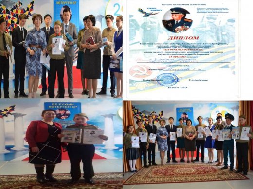 «Ел рухын көтерген ер»