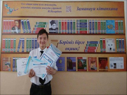 Сауран - гордость нашей школы