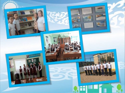 «Жалпы білім беретін №5 орта мектебі»КММ-дегі 30 08. 2018күні Конституция күніне орай өткізілген іс- шаралар ақпары