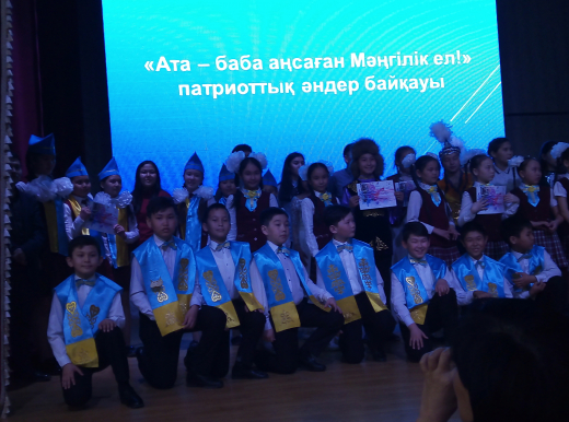 Прошел конкурс патриотической песни «Ата – баба аңсаған мәңгілік ел»