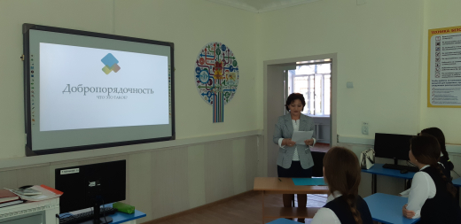 КГУ «ОСШ №10» г.Балхаш Урок добропорядочности 3.09.2019 г.