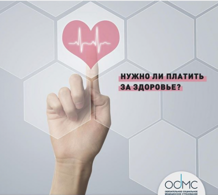 Kommertsııalyq emes AQ-nyń basqarýshy dırektory Nurlan Qasymov mіndettі medıtsınalyq saqtandyrý júıesіn engіzý týraly barlyq tolǵandyratyn suraqtarǵa jaýap berdі: júıe іrkіlіssіz jumys іsteý úshіn qandaı sharalar qabyldandy? 