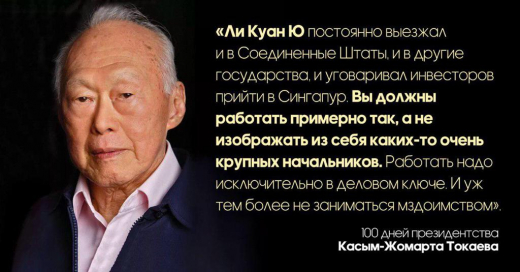 100 дней президентства К.Ж. Токаева