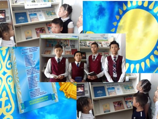 «Ел рәміздері – ел рухы»