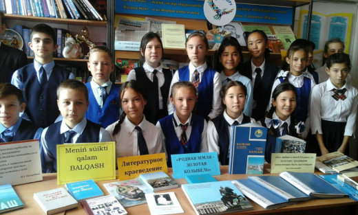 Литературное краеведение