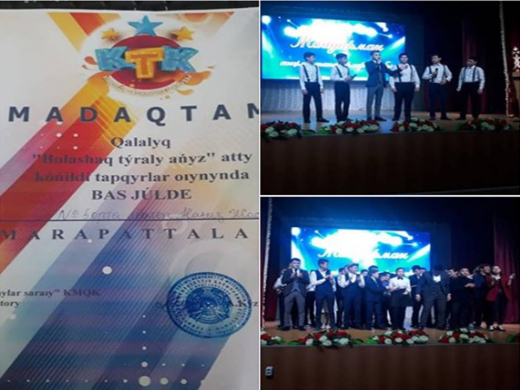 Прошел городской конкурс 