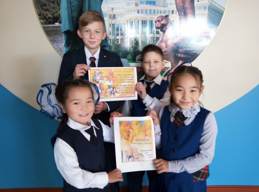 Информация о проведении Международного дня пожилых людей КГУ ОСШ №4 г. Балхаш – 2019 год