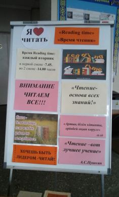 «Испокон века, книга растит человека»