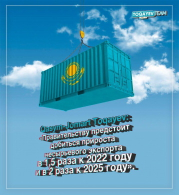 Qasym-Jomart Toqaev: 