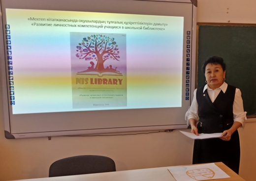 25 февраля 2019 года в городе Балхаш на базе ОСШ №9 проведен городской семинар школьных библиотекарей в рамках внедрения опыта НИШ по программе: «Развитие личностных компетенций учащихся в школьной библиотеке».