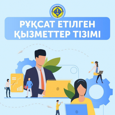 Режим карантина в Карагандинской области