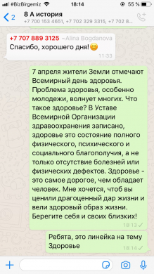 Информация о проведенных дистанционных мероприятиях по ВР в период с 06.04.2020 по 11.04.2020 гг. КГУ  ОСШ №4