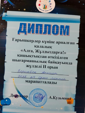 Городской конкурс поделок и рисунков на тему 