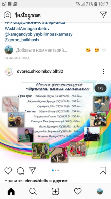 Городской Дворец школьников фото конкурс животных