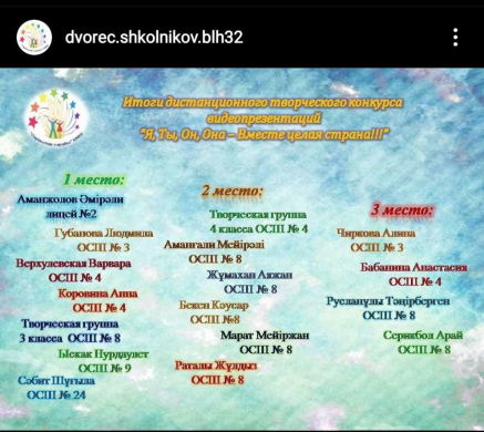 «Я, ты, он, она - вместе дружная страна!»