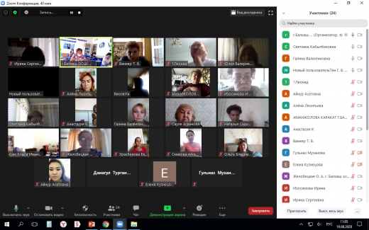 Сегодня, 19.08.2020 года, пошел общереспубликанский педагогический совет, целью которого стало информирование педагогов об особенностях обучения в новом 2020-2021 учебном году в условиях карантинных мер, связанных с недопущением распространения коронавиру