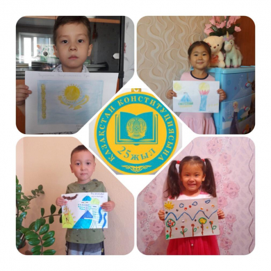 Конституция Республики Казахстан-основной закон государства.